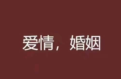 暧昧让人受尽委屈，你怎么看?
