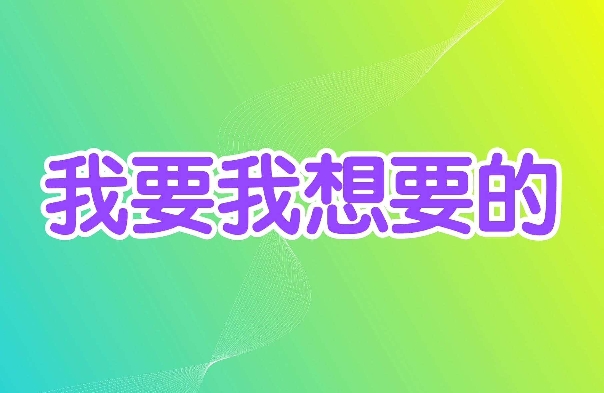 已婚女人为啥容易被撩：亲密关系深度解析