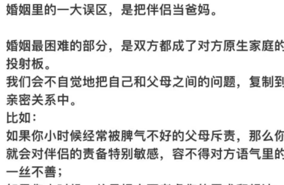 如何经营亲密关系