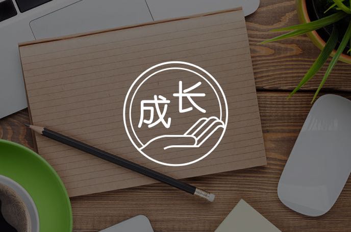 提升自我价值感的六大关键