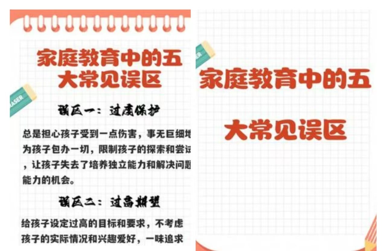 感触【家庭教育的隐喻