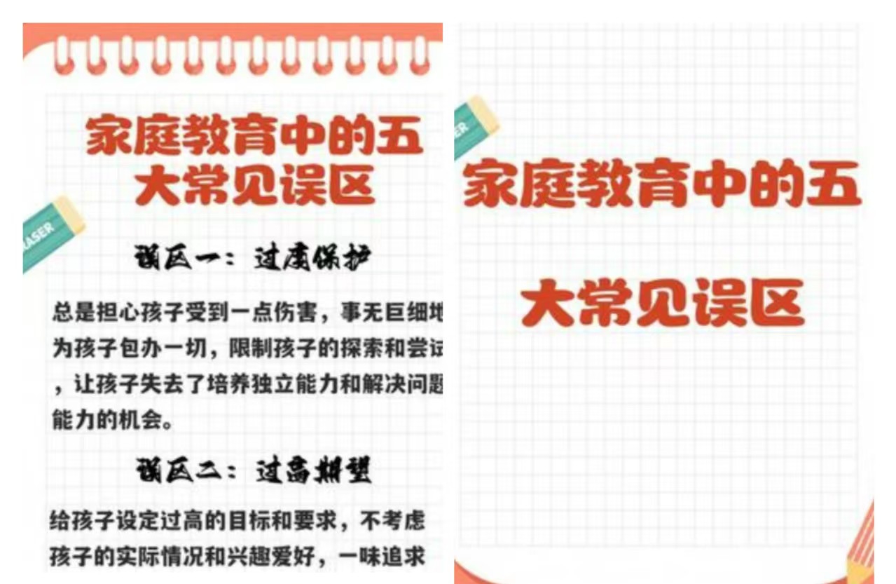 哪吒:家庭教育的隐喻
