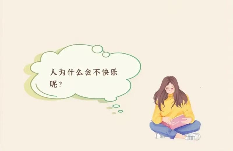 如何调整自己的情绪