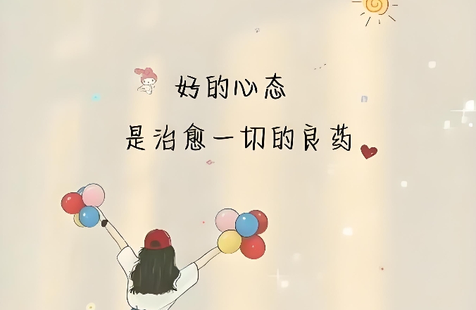 家人怎样缓解病人的心里压力