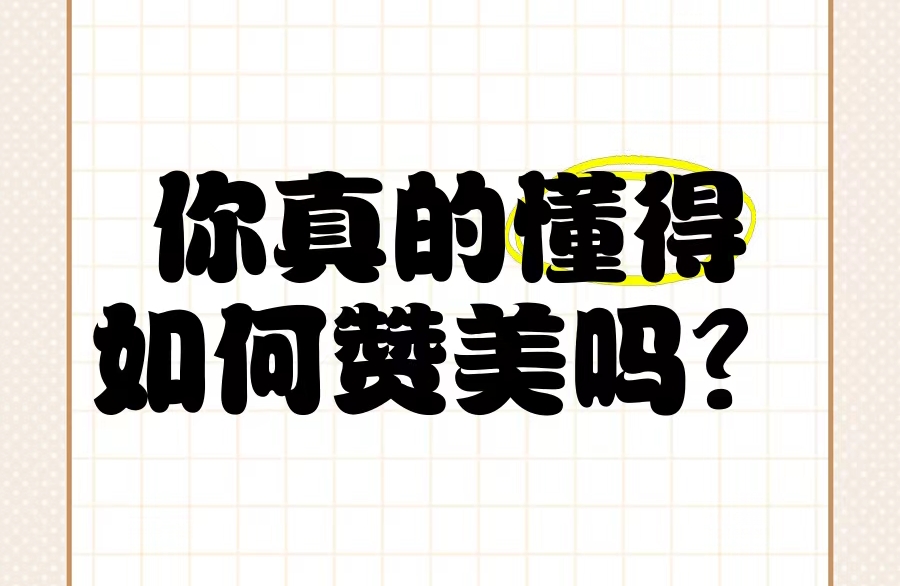 【夫妻精神上的礼物是什么 ?】