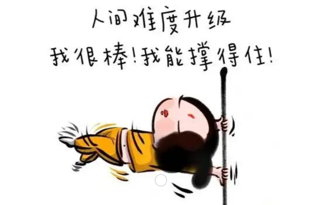 大运来临前的征兆