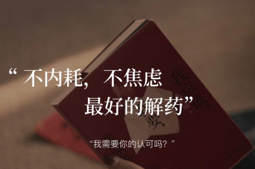 心理咨询师分享：一个方法终结你的内耗