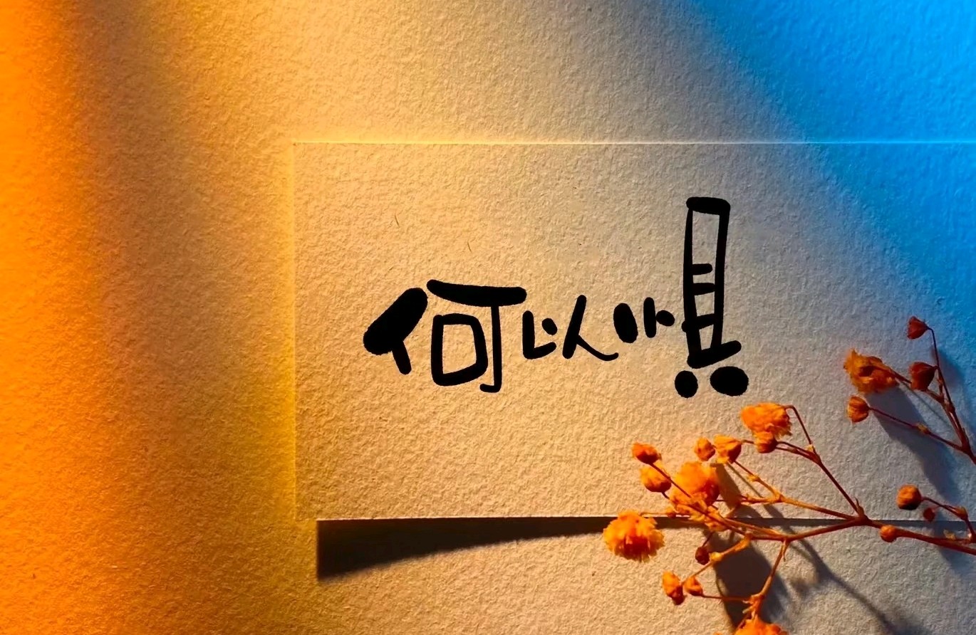合理化思维模式：理性看待世界