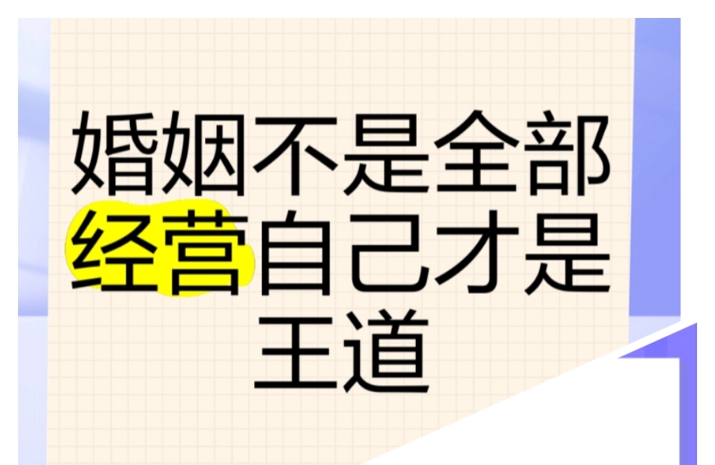 【婚姻经营的核心（2）】