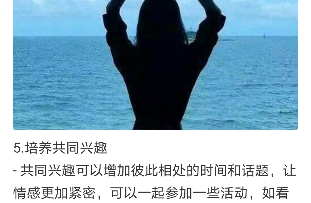 缺爱的女孩儿如何在恋爱中建立安全感