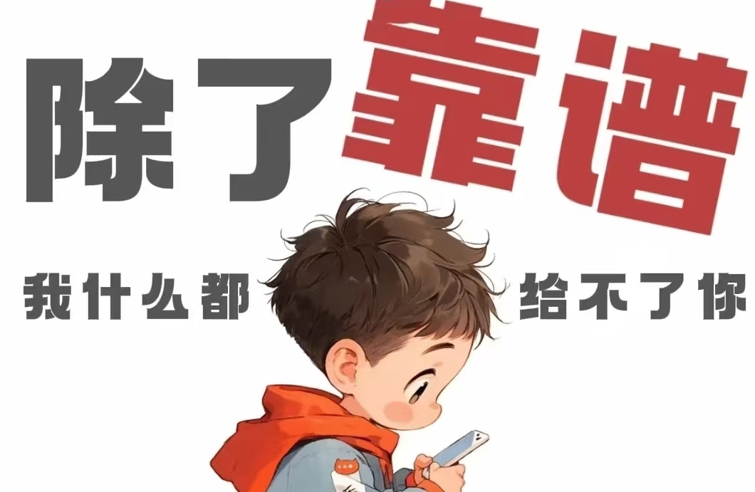 十全职业成长鸡汤