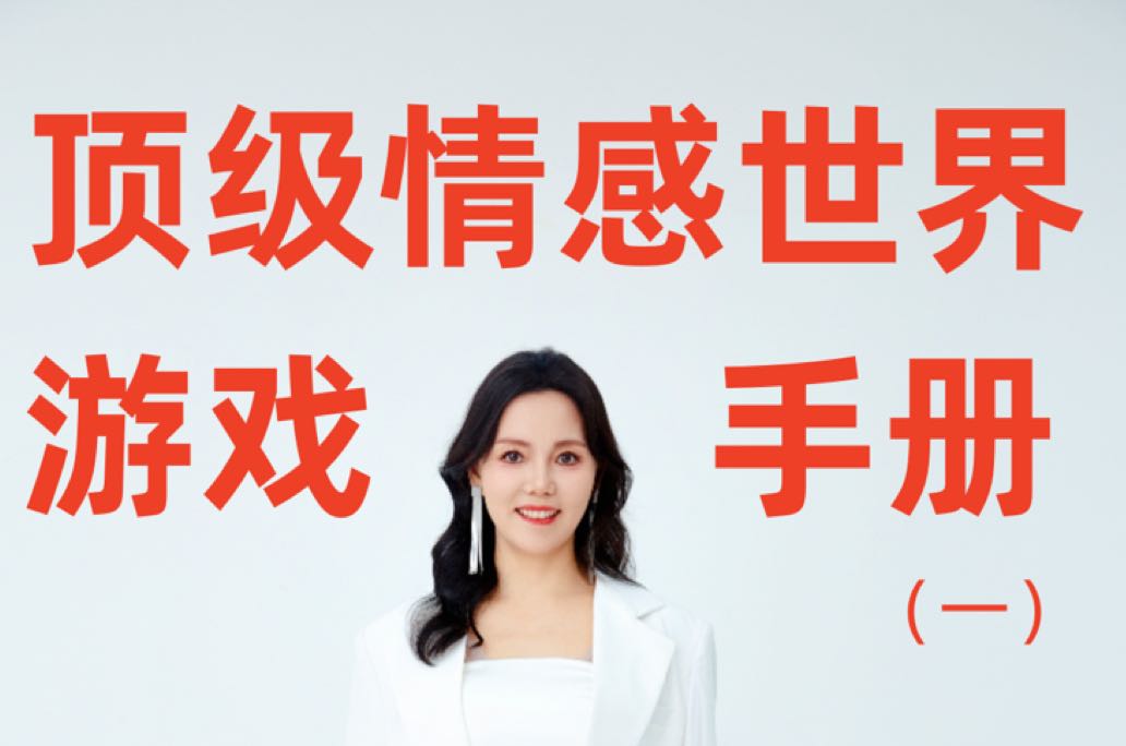 破镜重圆的可能性：婚外情回归后的关系重建
l