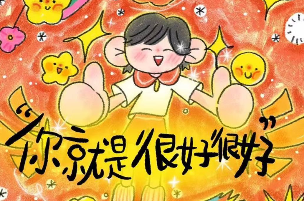 自卑：未被照见的自我之光