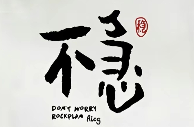 和情绪共舞