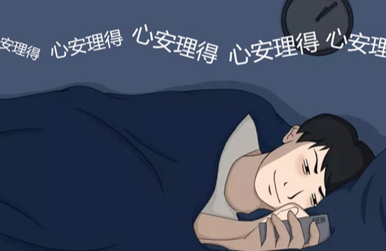 睡得多人会变傻？这三种可怕表现你有吗？
