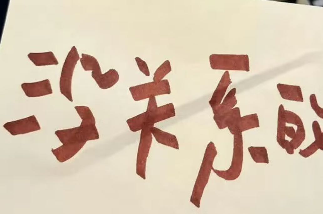 如何成为一个内心强大的人？