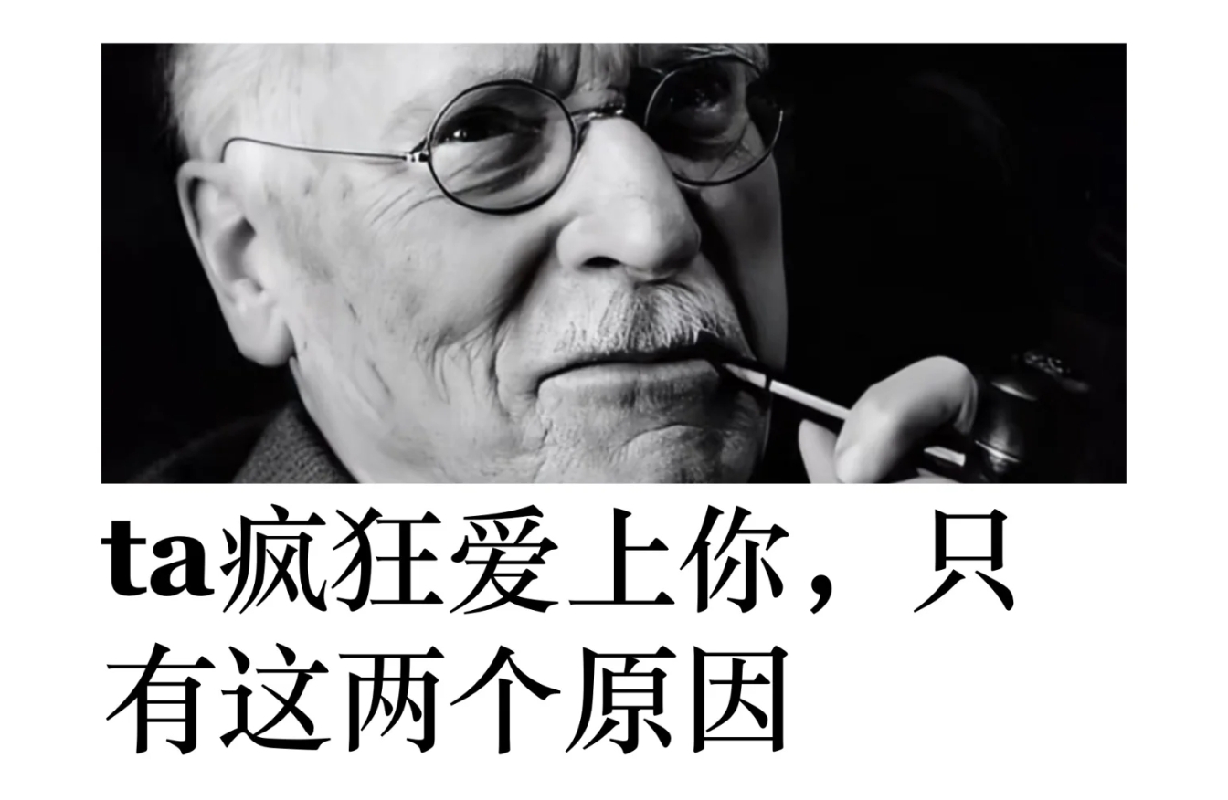 Ta疯狂爱上你，只有这2个原因！