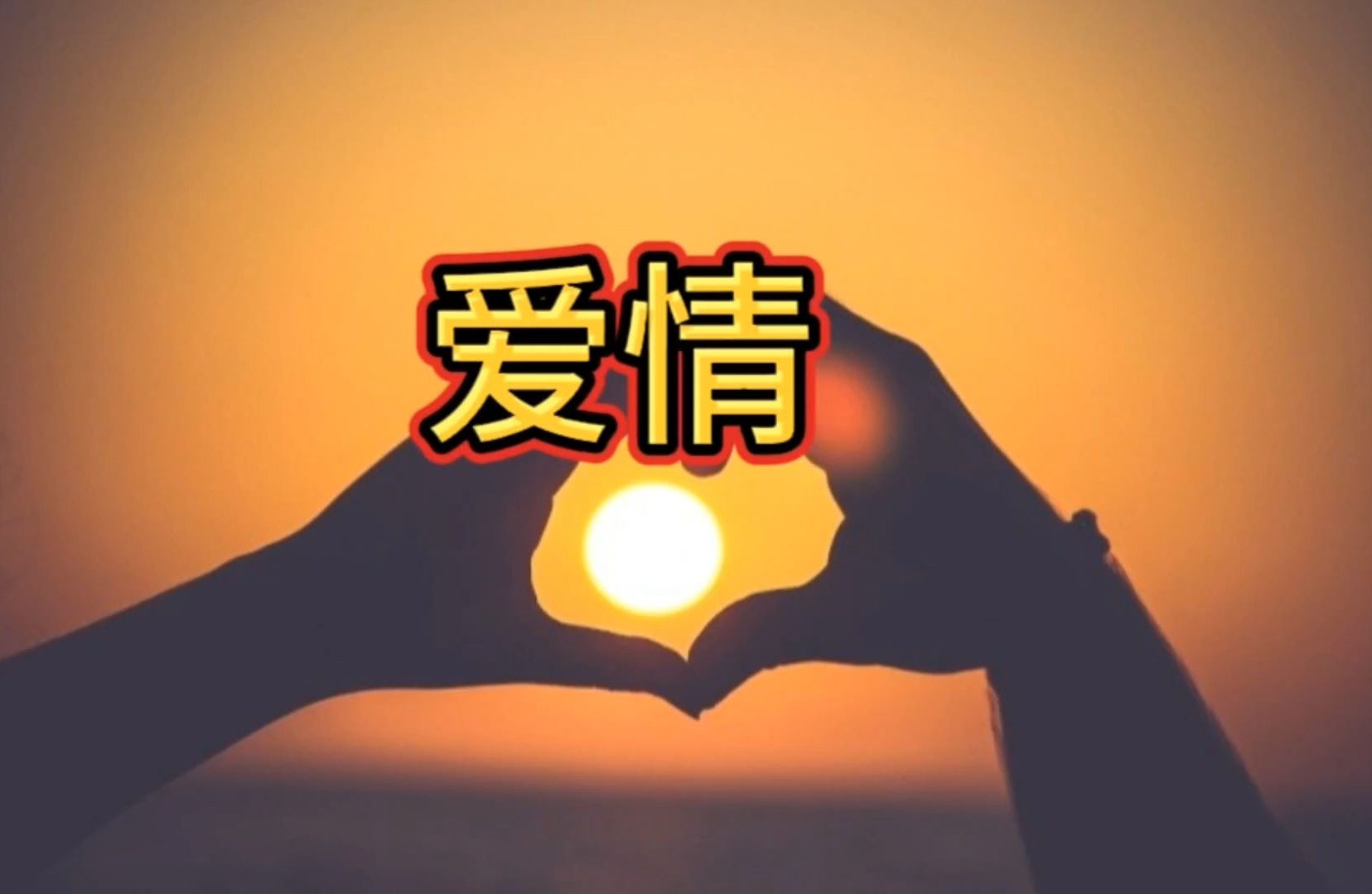 男人在情感中的需求是什么