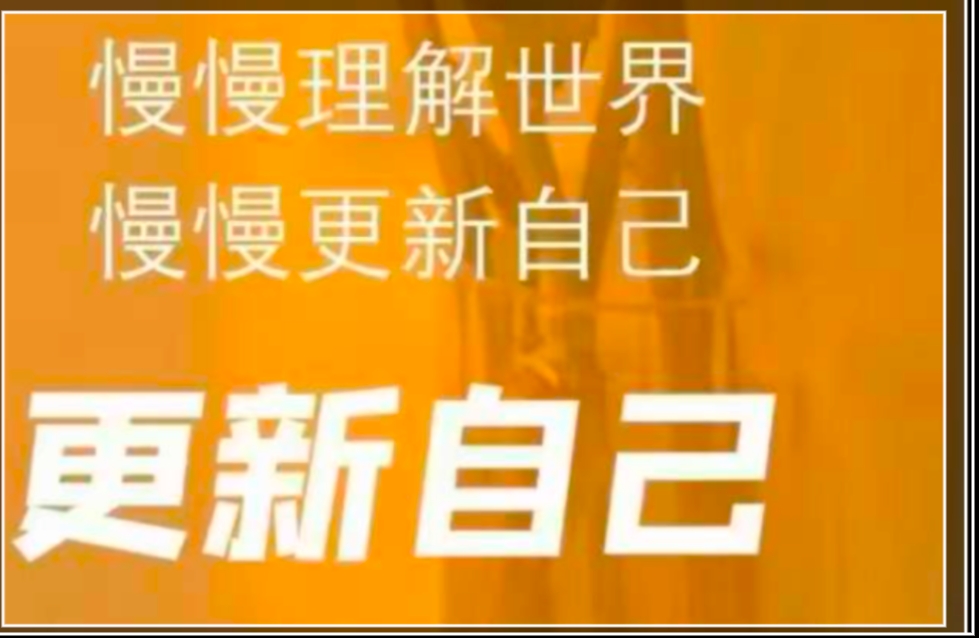 如何让当初的选择变得正确？