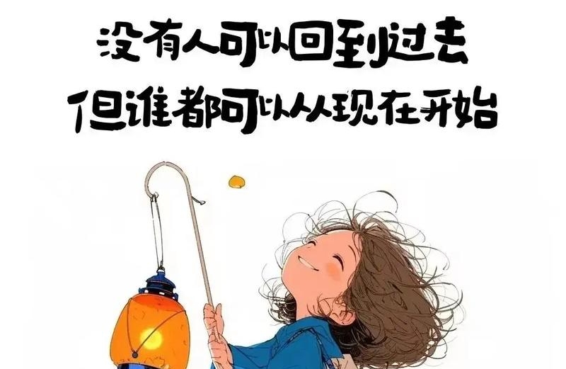 学会放过自己