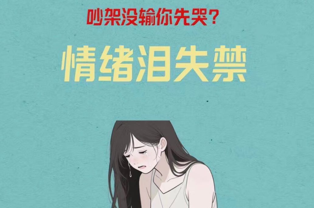 眼泪不是软弱，而是你的心在勇敢的呼吸