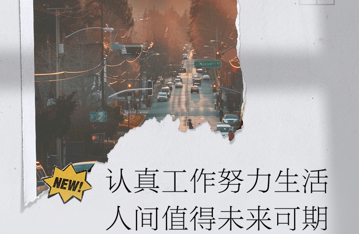 女性平衡工作与生活：破局之路