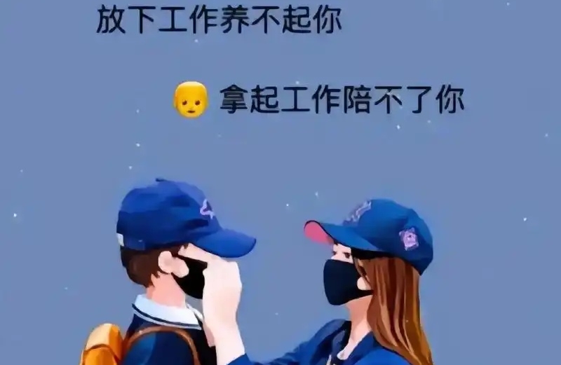 双职工家庭：女性在家庭与事业间的破局与共生