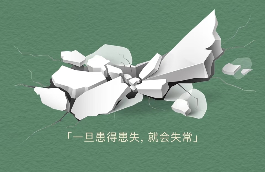 分享一个心理学效应｜瓦伦达效应