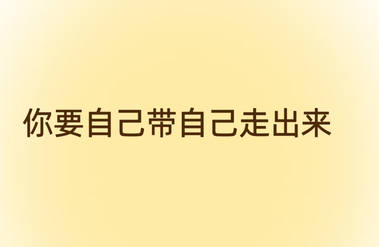 唯一的变数，其实是原配！