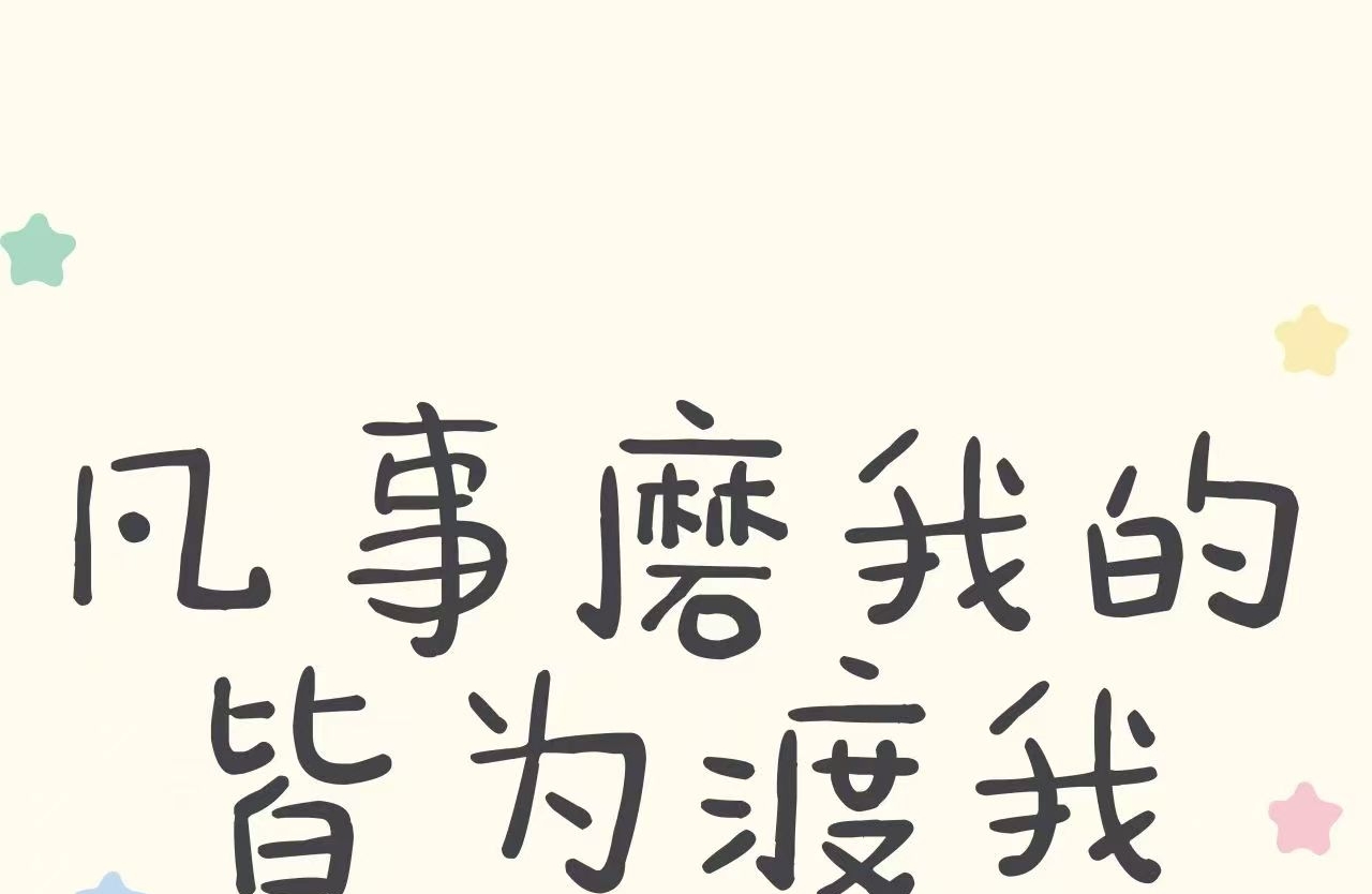 如何停止婚姻中的内耗