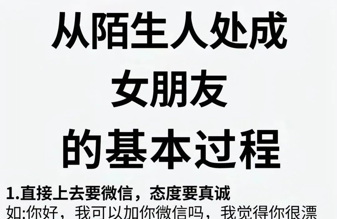 陌生人成为朋友的基本过程