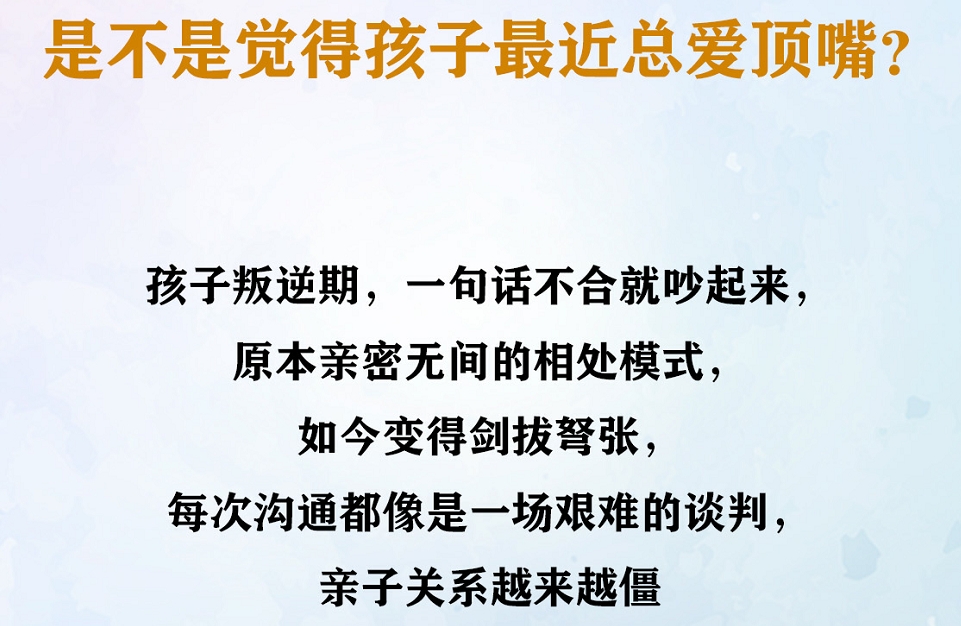 孩子爱顶嘴有哪些原因