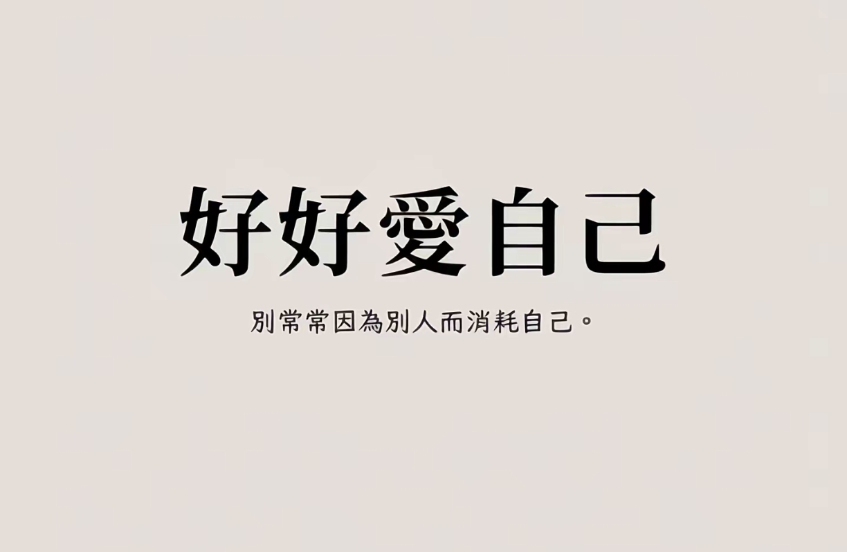 为什么总是吸渣体质呢？