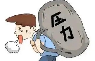 成人世界的压力😮‍💨如何应对