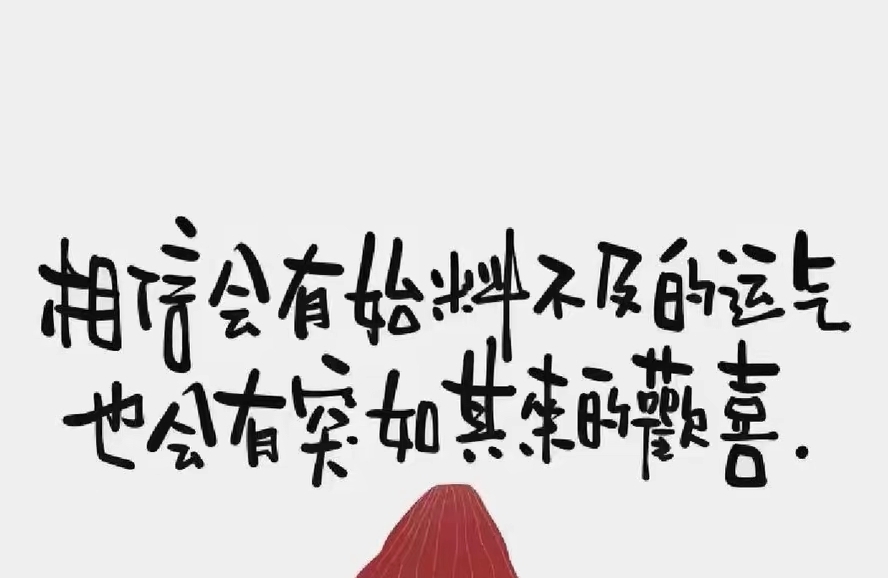 优先照顾自己的感受，不是自私是清醒