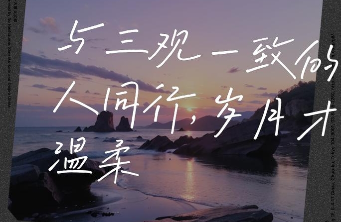 三观趋同的重要性