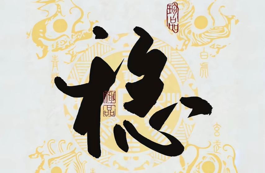 错误的亲密关系与试探
