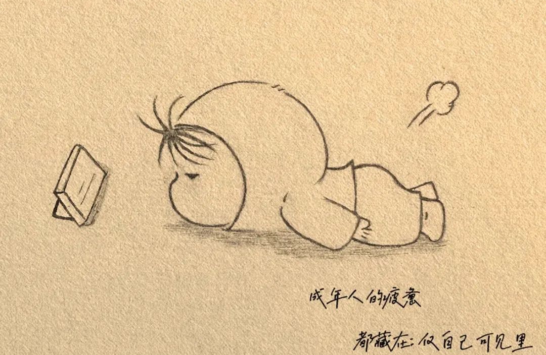 怎样才能停止精神内耗？