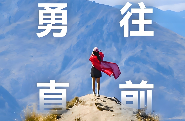 如何打破“上进”和“躺平”之间的恶性循环？