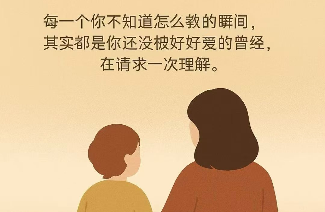 别让“爱”成为孩子的枷锁
