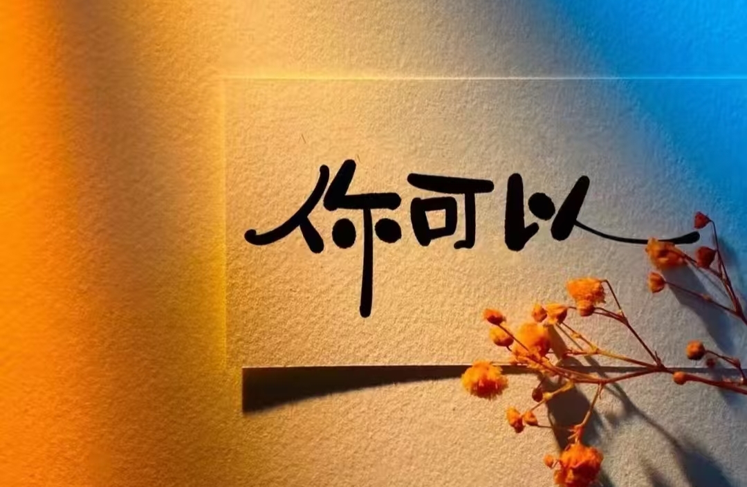 “越喜欢，越不敢靠近”：你的内心，住着一个害怕被抛弃的孩子吗