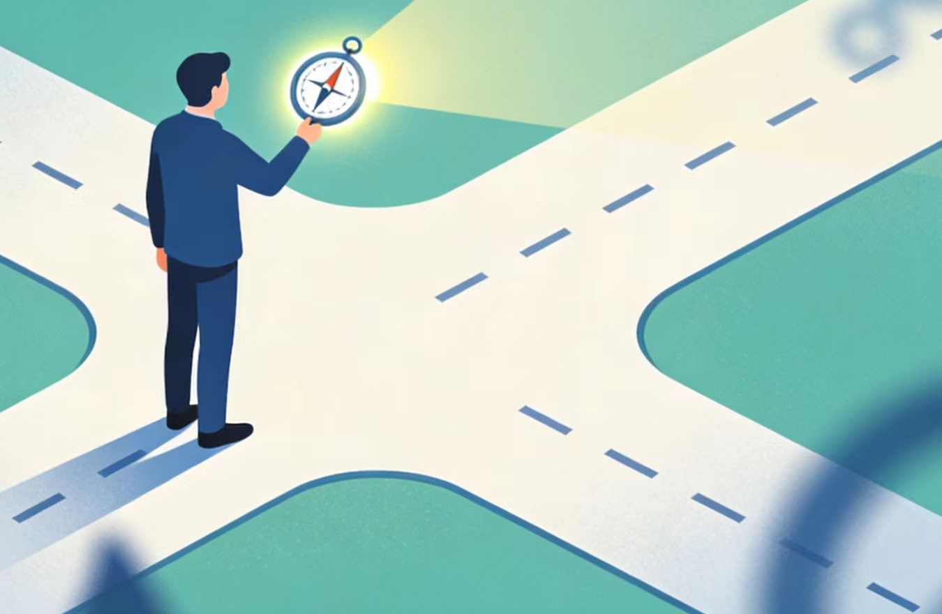 告别“选择困难症”四步建立你的高效决策体系