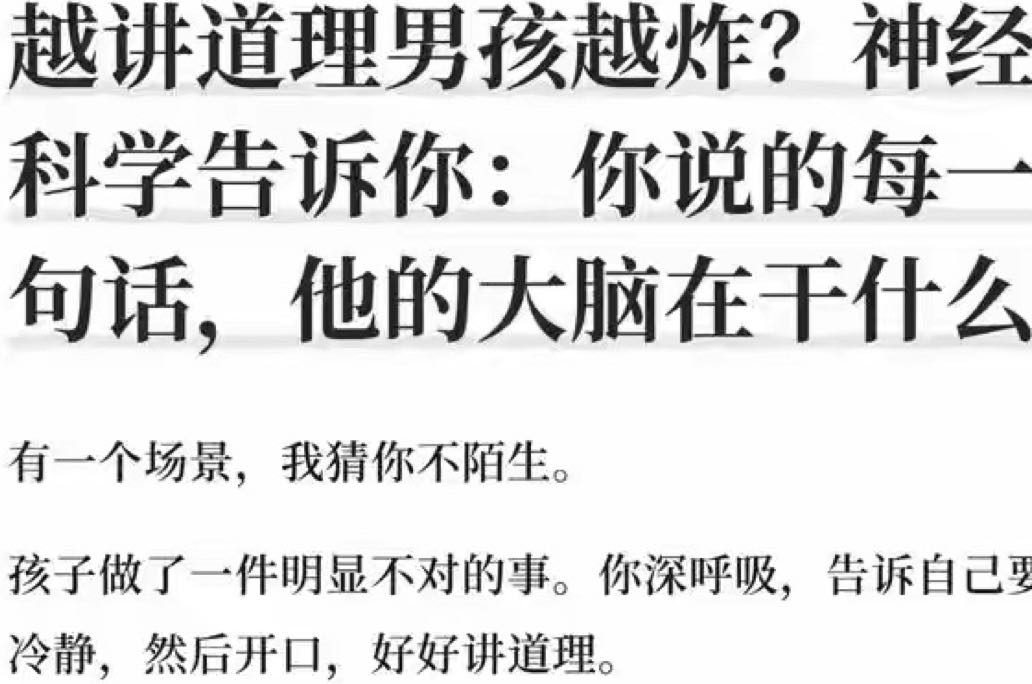 为什么劝不动青春期男孩？脑科学家告诉你：他在想什么
