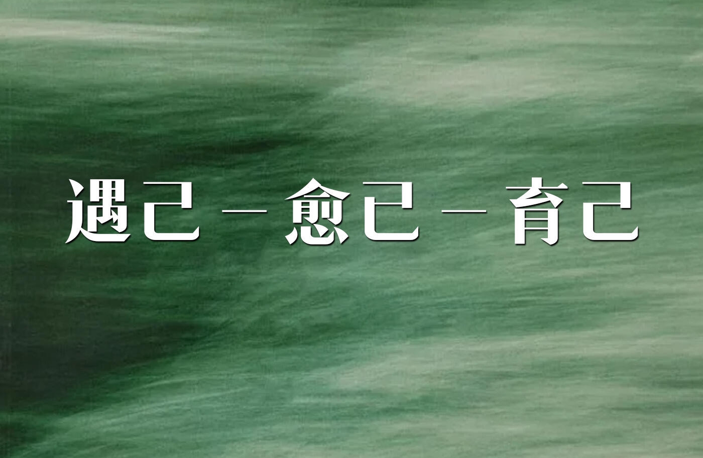 《蛤蟆先生去看心理医生》